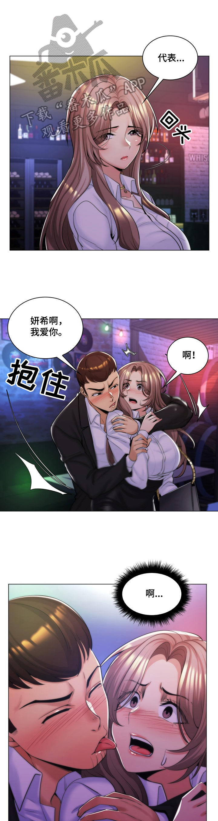 朴成勋大结局漫画,第24章：答应交往1图