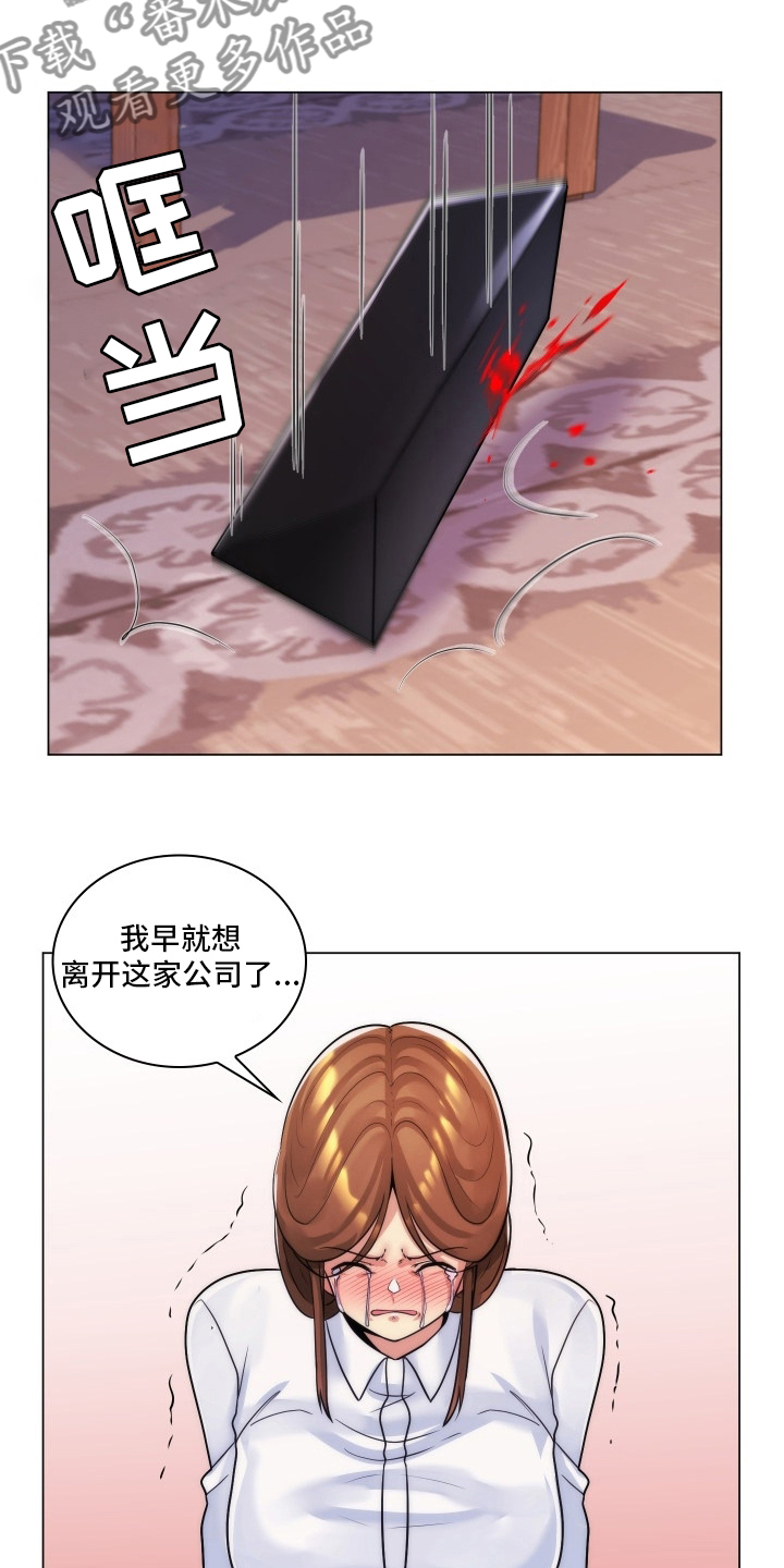 朴成勋的抉择漫画,第55章：辞职2图