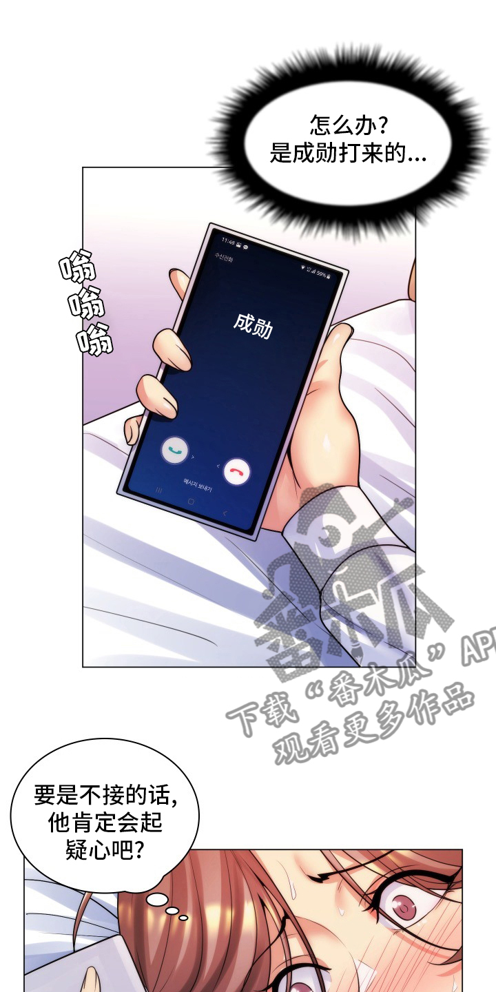 朴成勋林智妍是什么关系漫画,第62章：什么声音1图