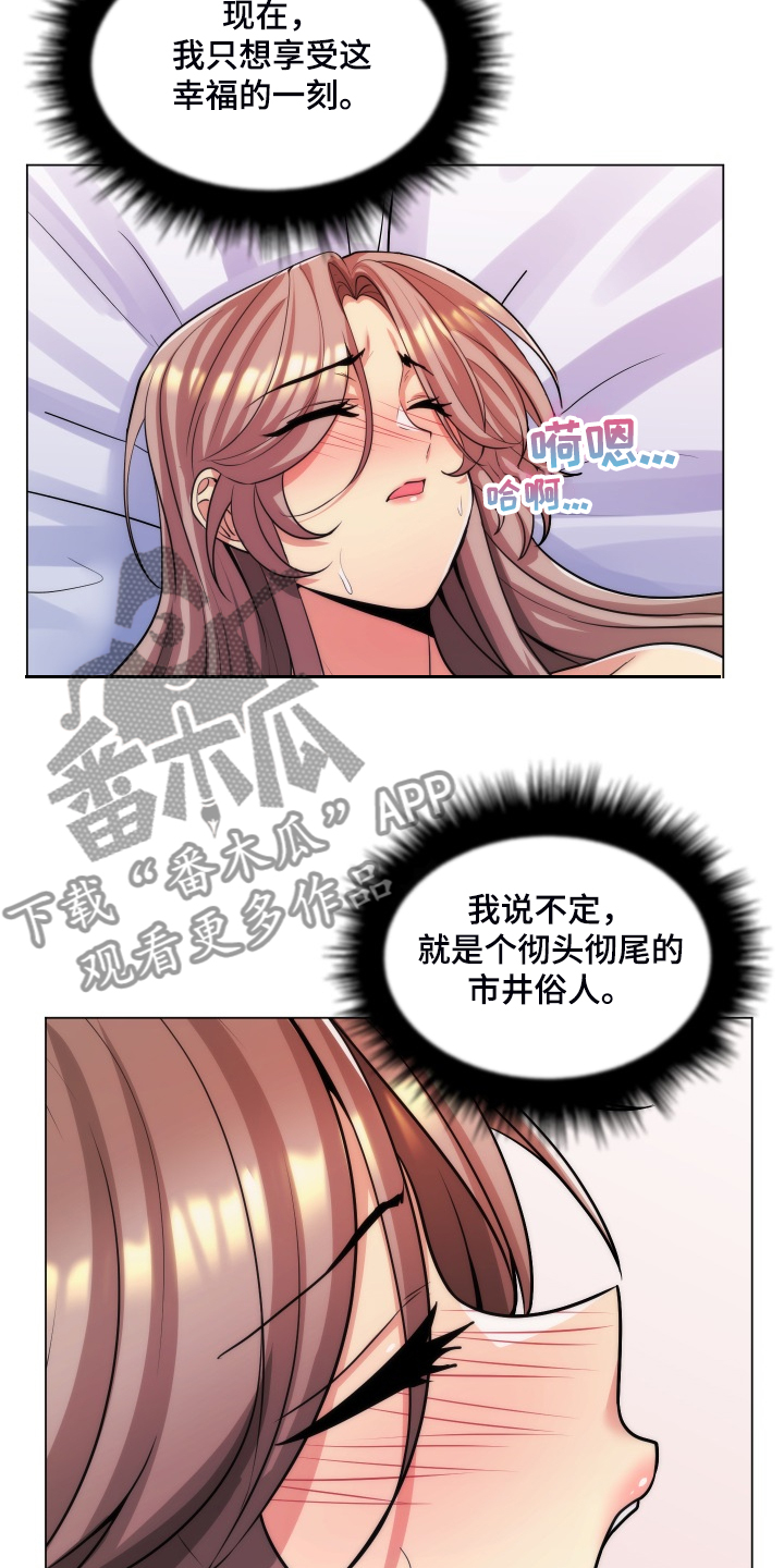 朴成勋出道节目漫画,第63章：翘首以待的男人1图