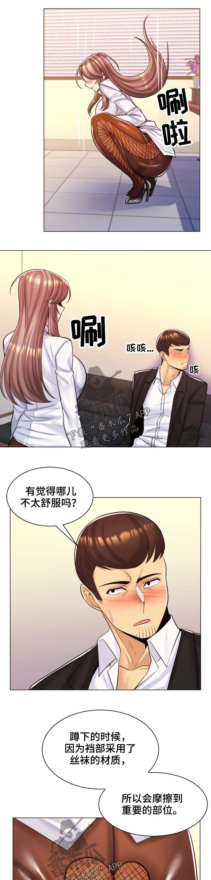 朴成勋结婚漫画,第36章：过分要求1图