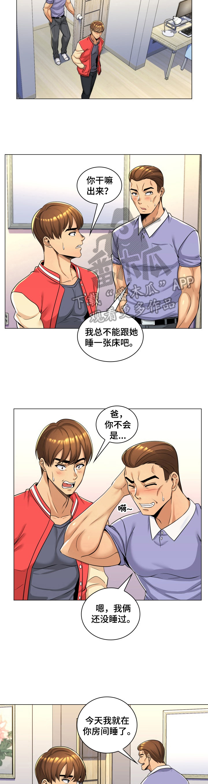 朴成勋参加的选秀节目是哪个漫画,第5章：确认2图