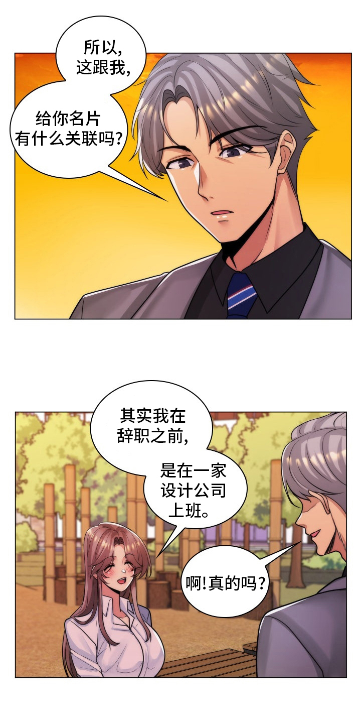 朴成勋家庭背景漫画,第57章：风流鬼1图