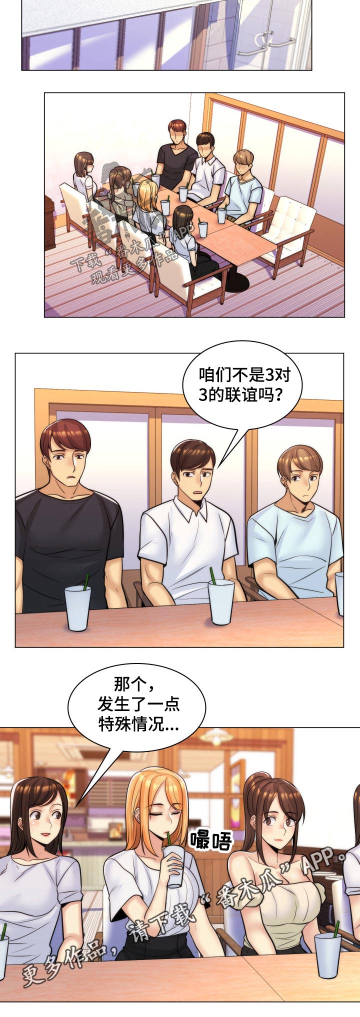 朴成勋暗黑荣耀漫画,第32章：开玩笑1图