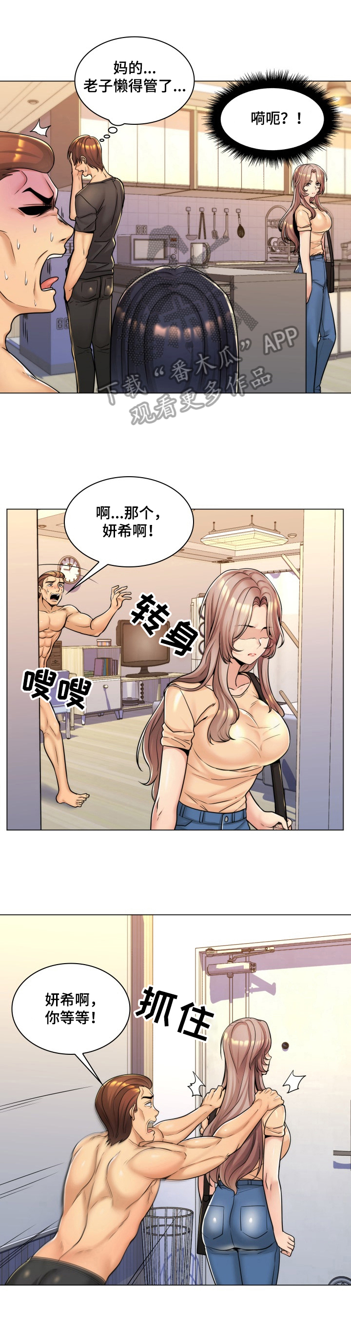 朴成勋的抉择漫画,第18章：风景1图