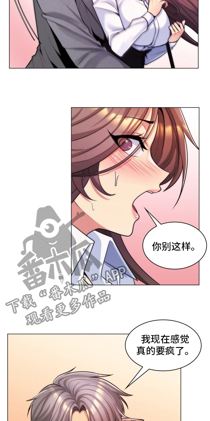 朴成勋的抉择漫画免费阅读下拉式快看最新章节漫画,第62章：什么声音2图