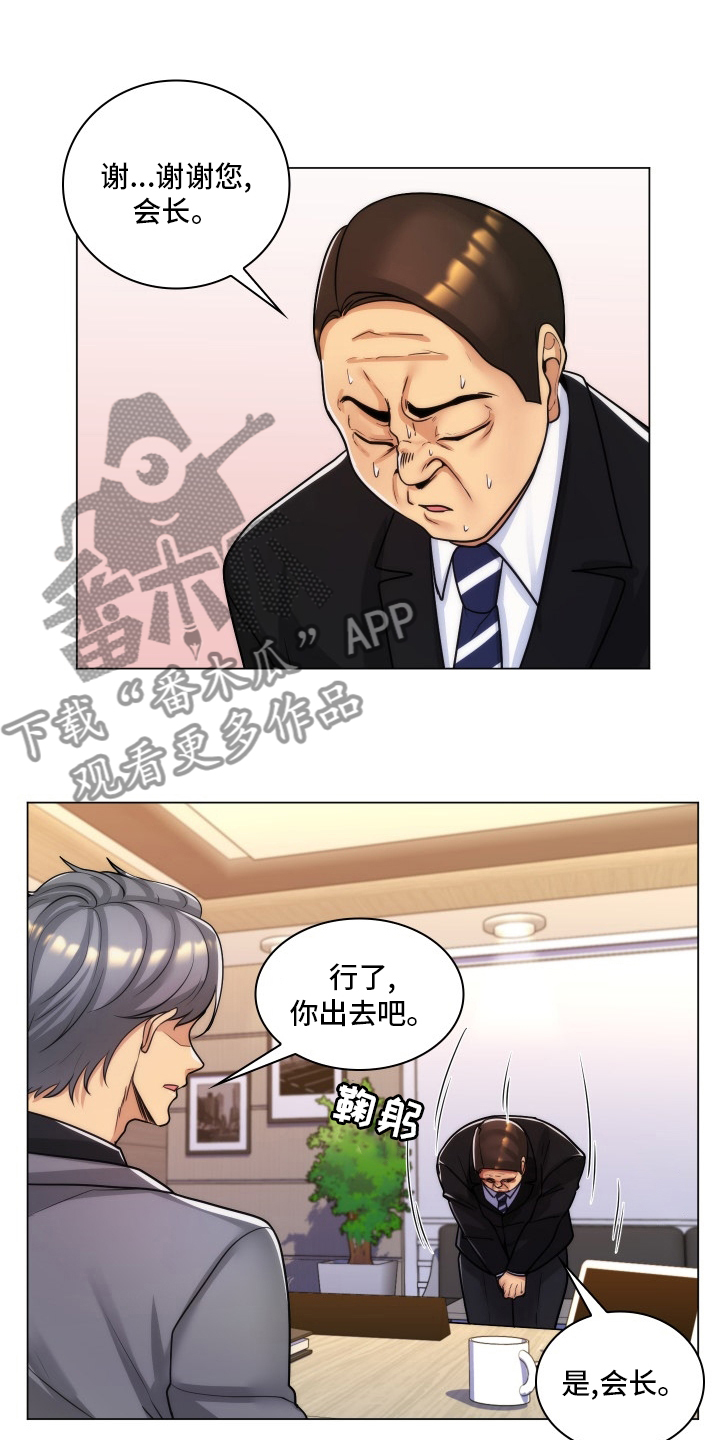 朴成勋侧脸漫画,第56章：交往2图