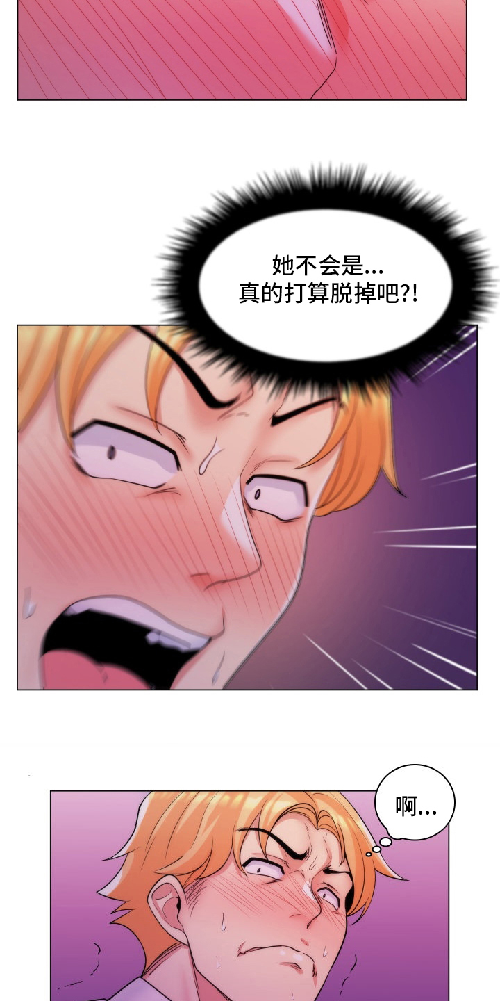 朴成勋说自己的理想型漫画,第51章：觉醒2图