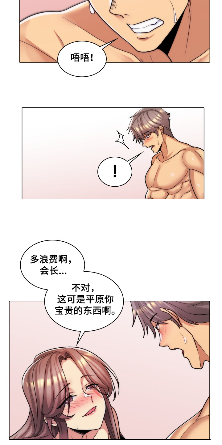 朴成勋的抉择漫画漫画,第63章：翘首以待的男人2图