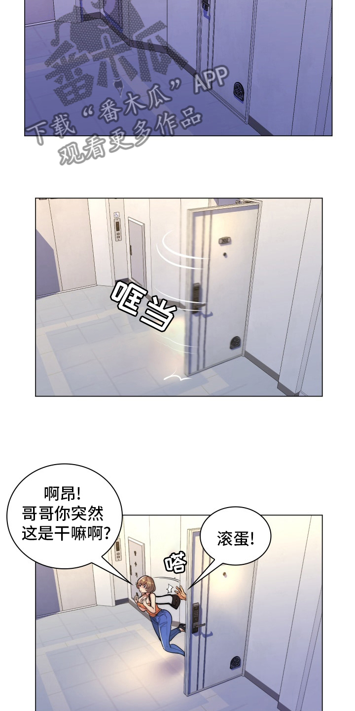 朴成勋的ins账号漫画,第52章：别见面了2图