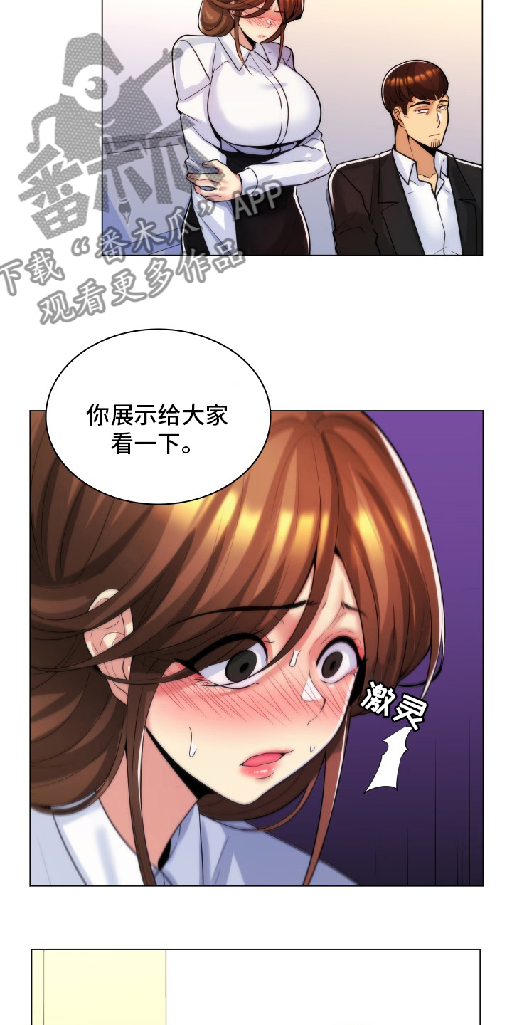 朴成勋演过的剧漫画,第54章：刻薄1图