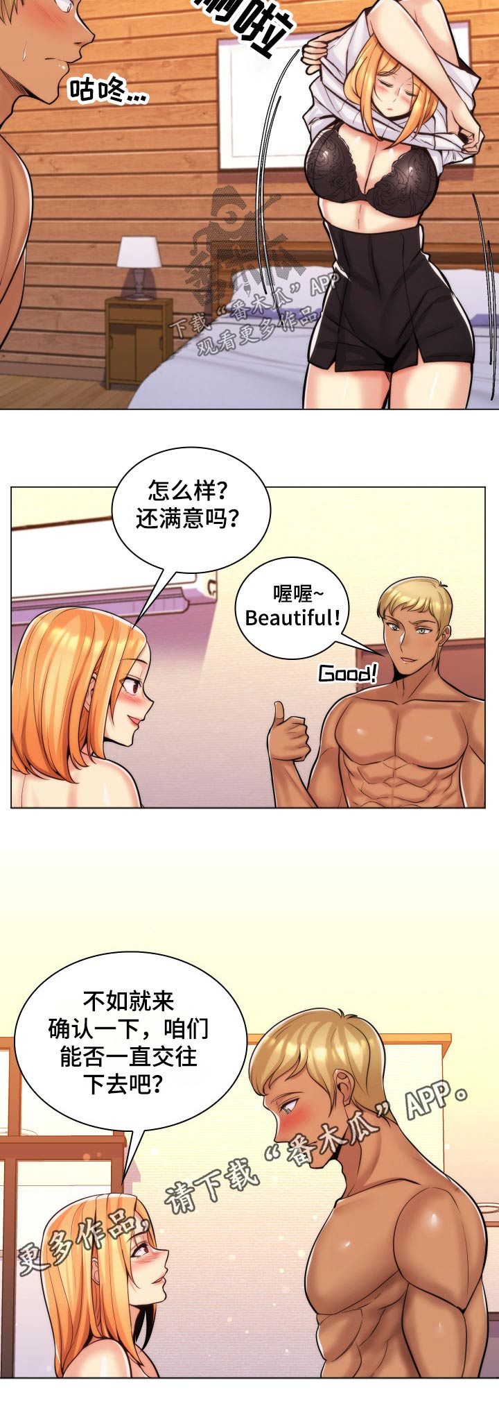 朴成勋同款裤子漫画,第33章：新男友1图