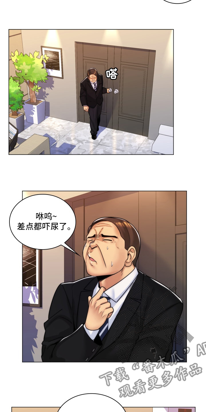 朴成勋高清图片漫画,第56章：交往1图