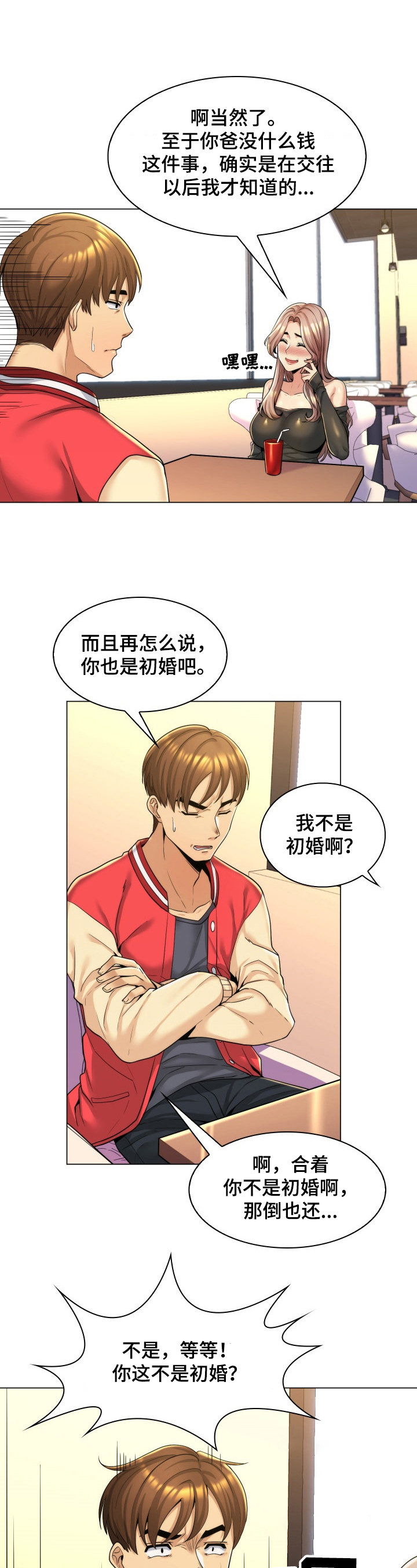 朴成勋的抉择漫画,第2章：唱歌2图