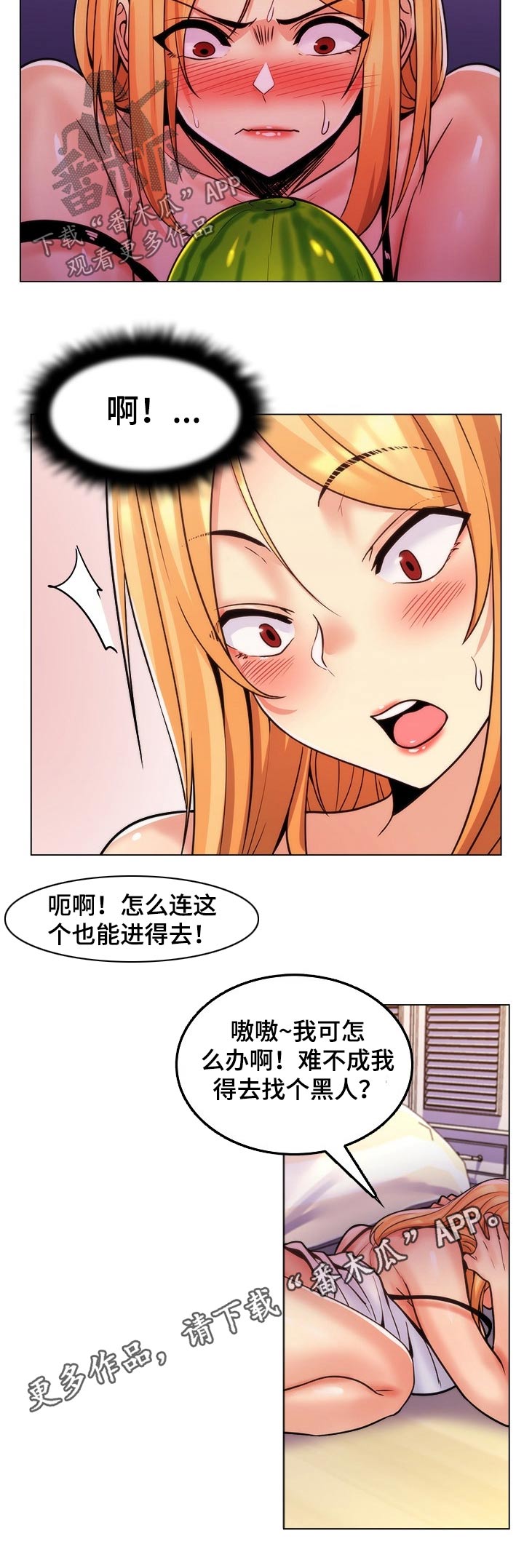 朴成勋百科漫画,第31章：测试2图