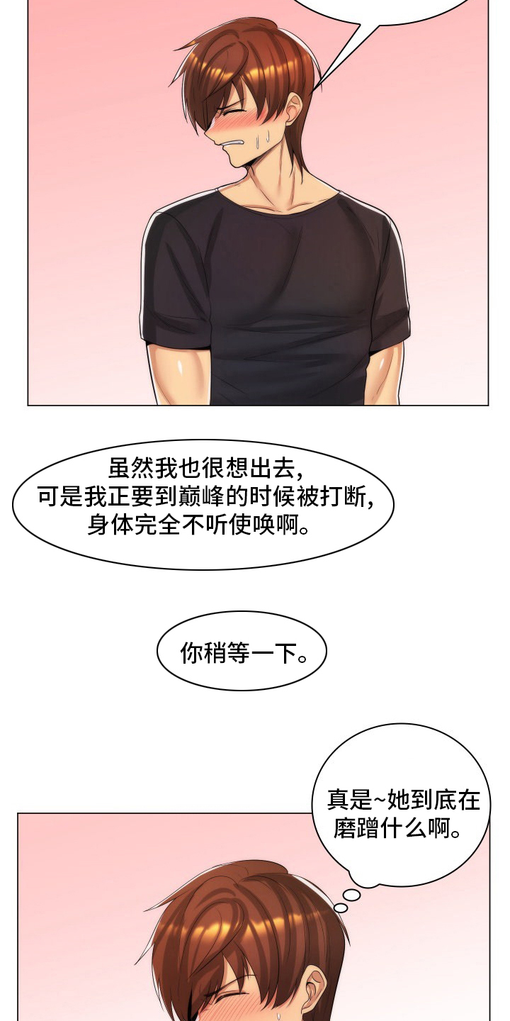 朴成勋的抉择漫画,第49章：误会1图