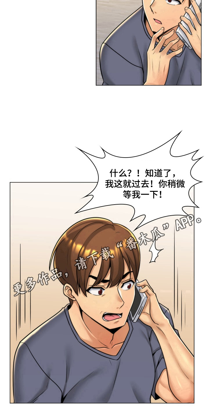 朴成勋ins漫画,第9章：来电2图