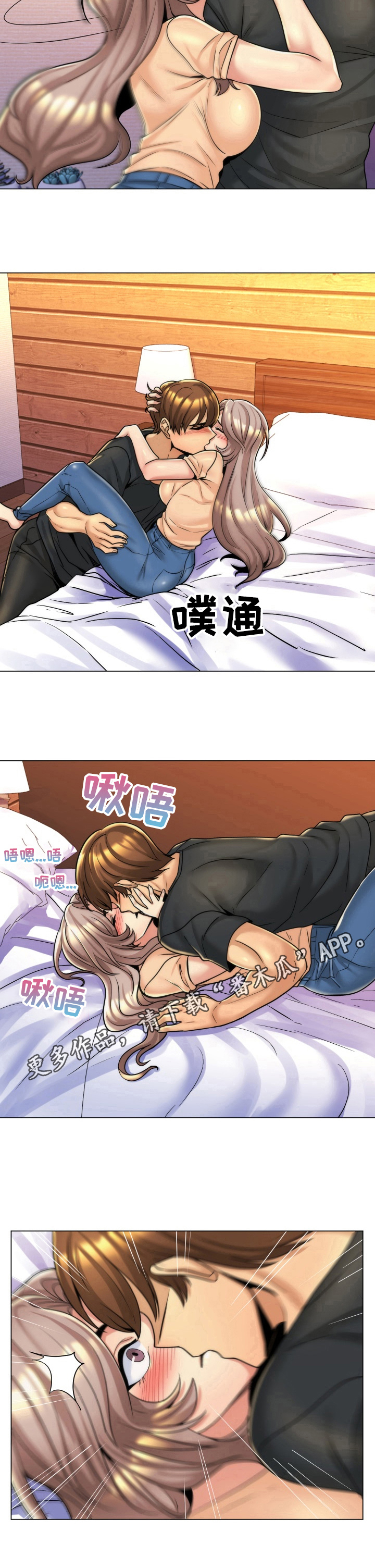 朴成勋男团漫画,第13章：躁动2图