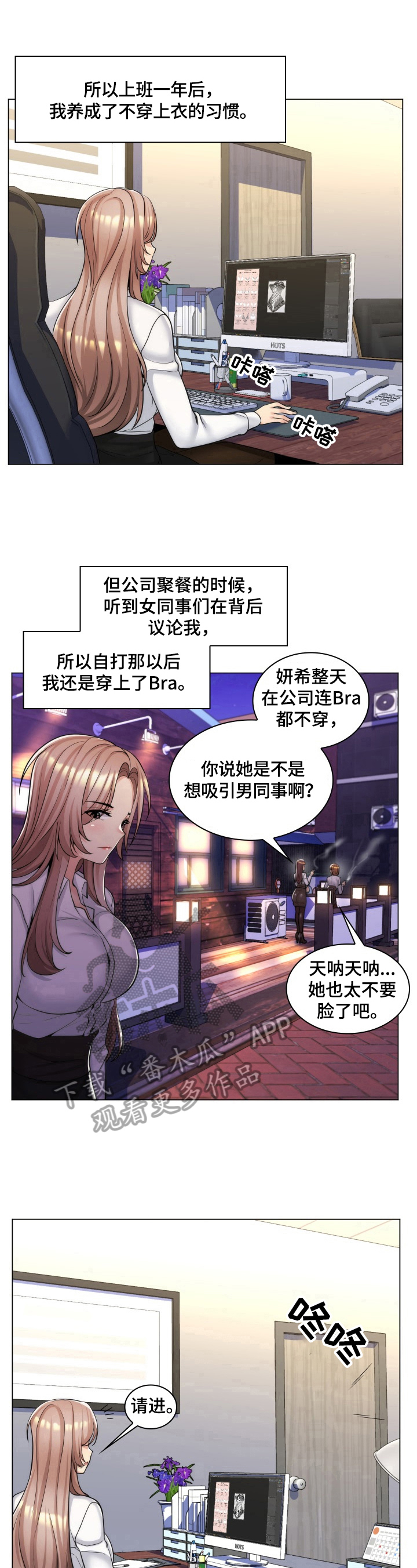 朴成勋参演的电影漫画,第22章：约酒2图