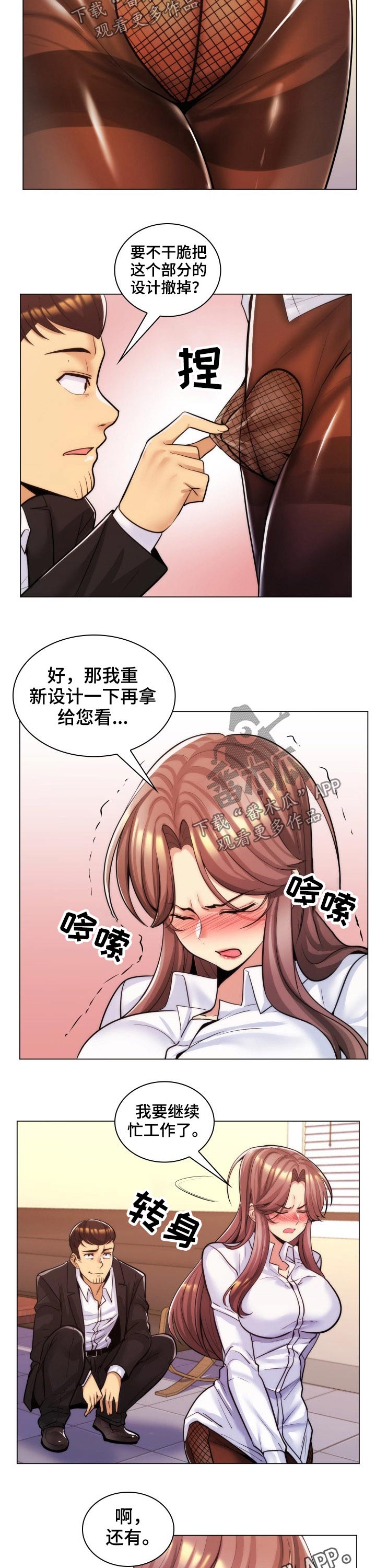 朴成勋结婚漫画,第36章：过分要求2图