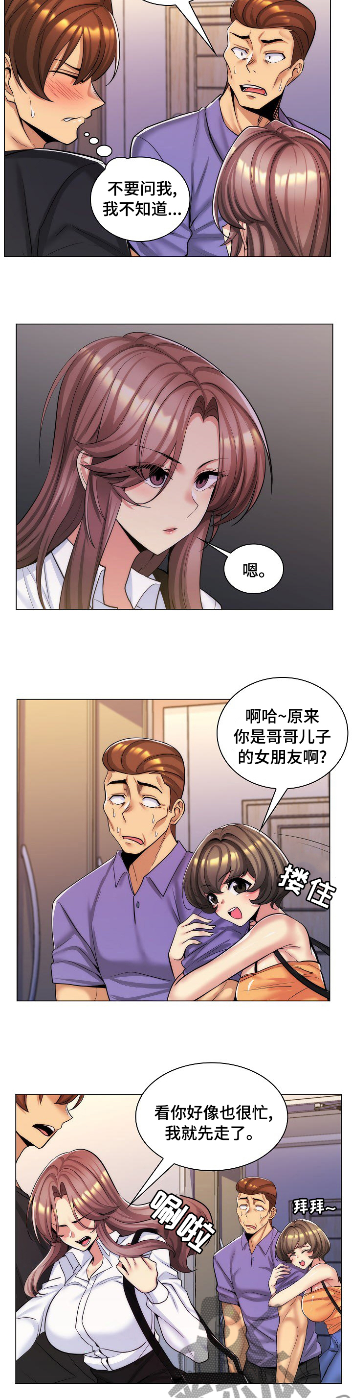 朴成勋的抉择漫画,第42章：伤心事2图