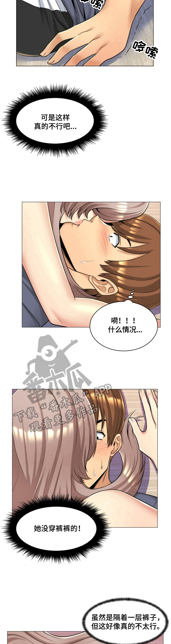 朴成勋怎么读漫画,第9章：来电1图