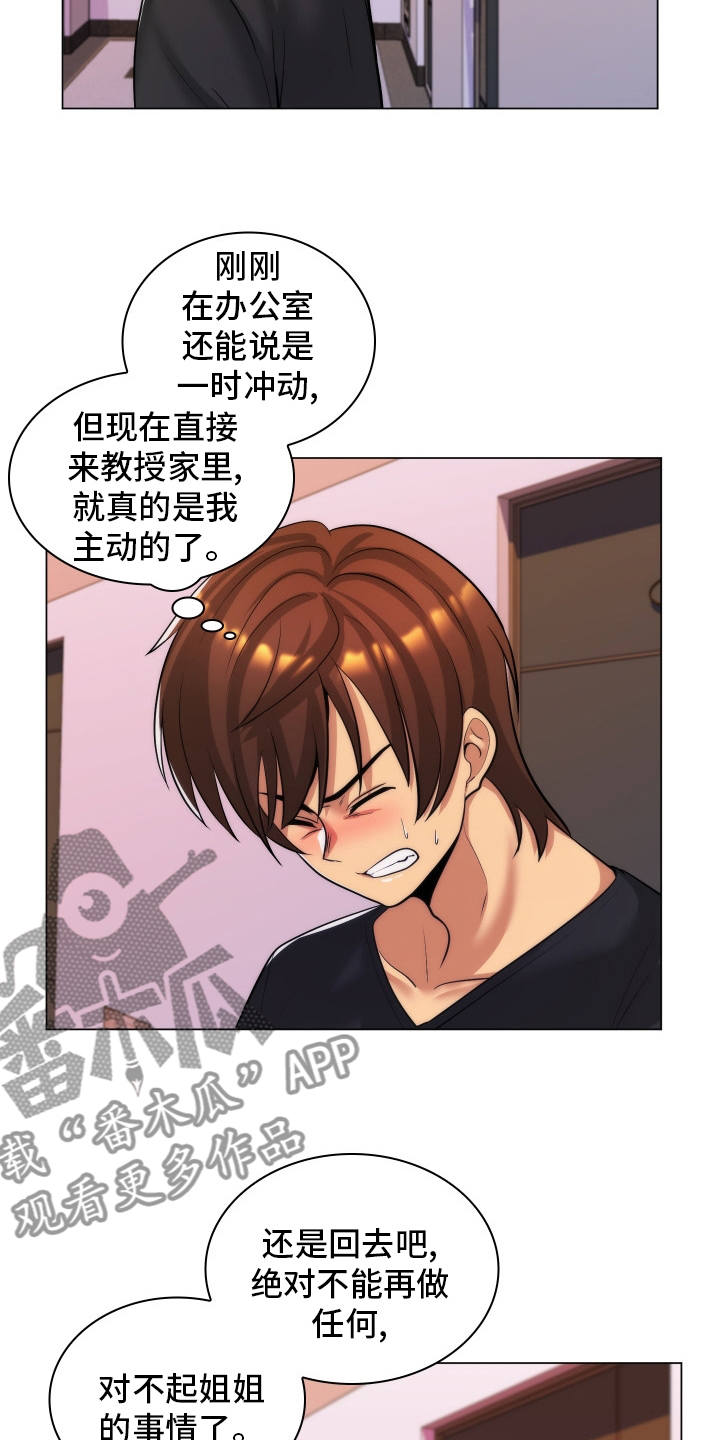 朴成勋自拍漫画,第46章：公寓2图