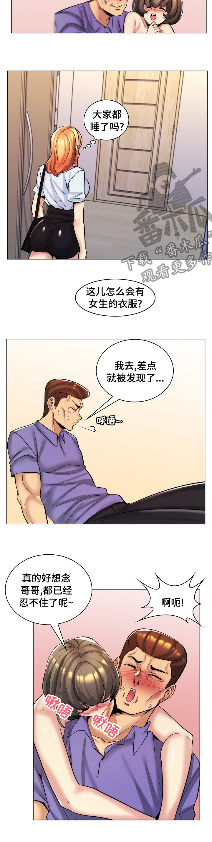 朴成勋同款裤子漫画,第42章：伤心事1图