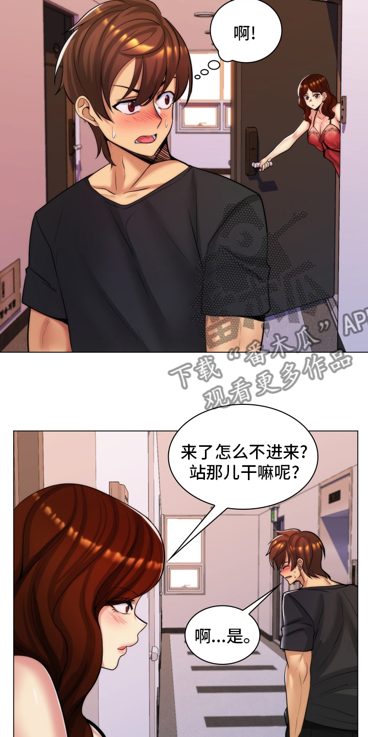 朴成勋全昭旻漫画,第46章：公寓2图