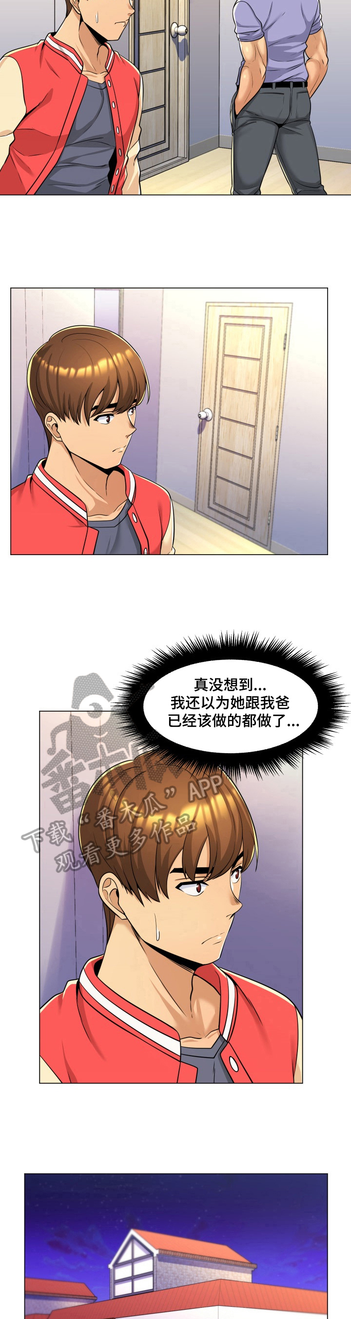 朴成勋的抉择漫画漫画,第5章：确认1图