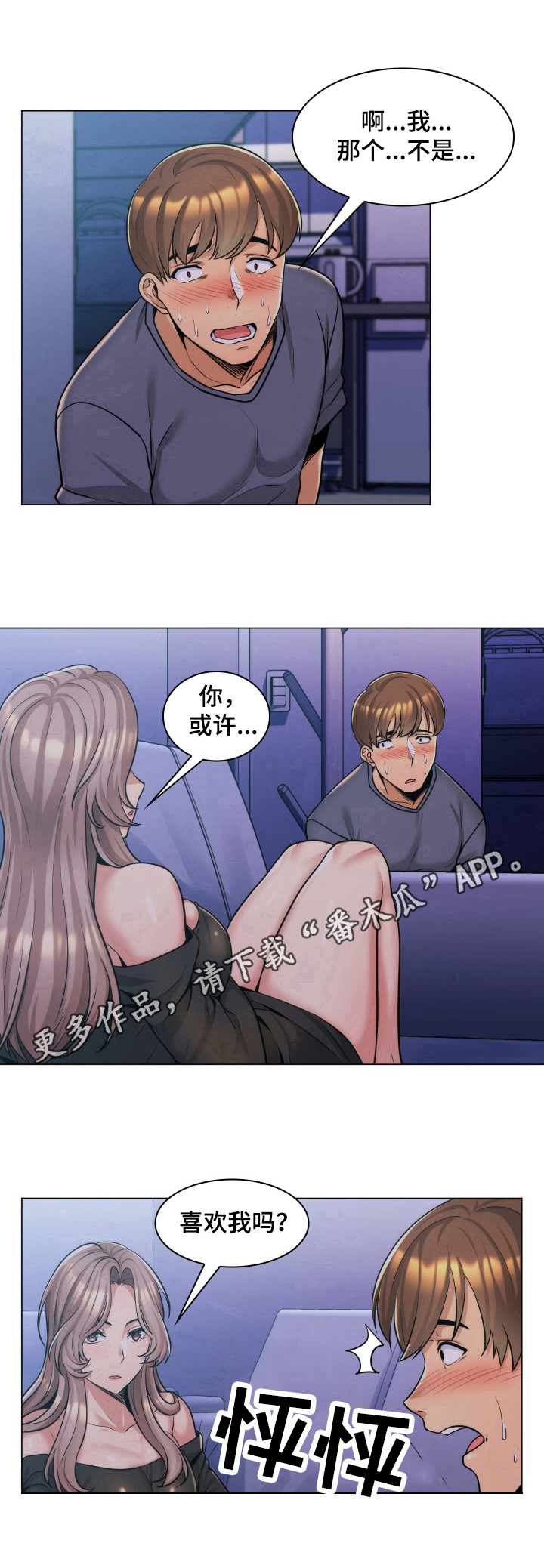 朴成勋的资料漫画,第5章：确认1图