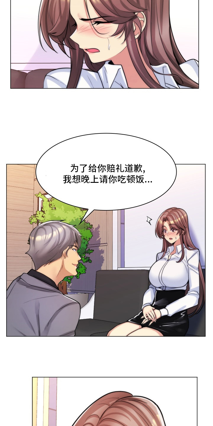 朴成勋的抉择漫画免费漫画,第60章：道歉2图