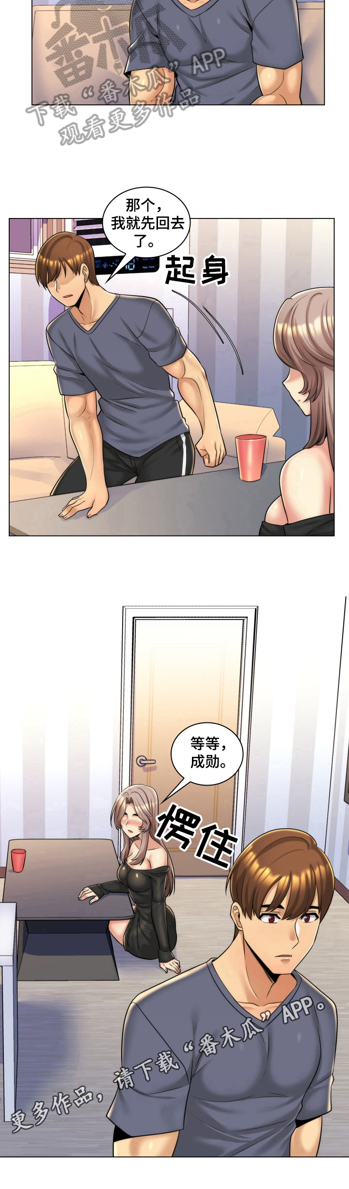 朴成勋家庭背景漫画,第8章：悲惨身世1图