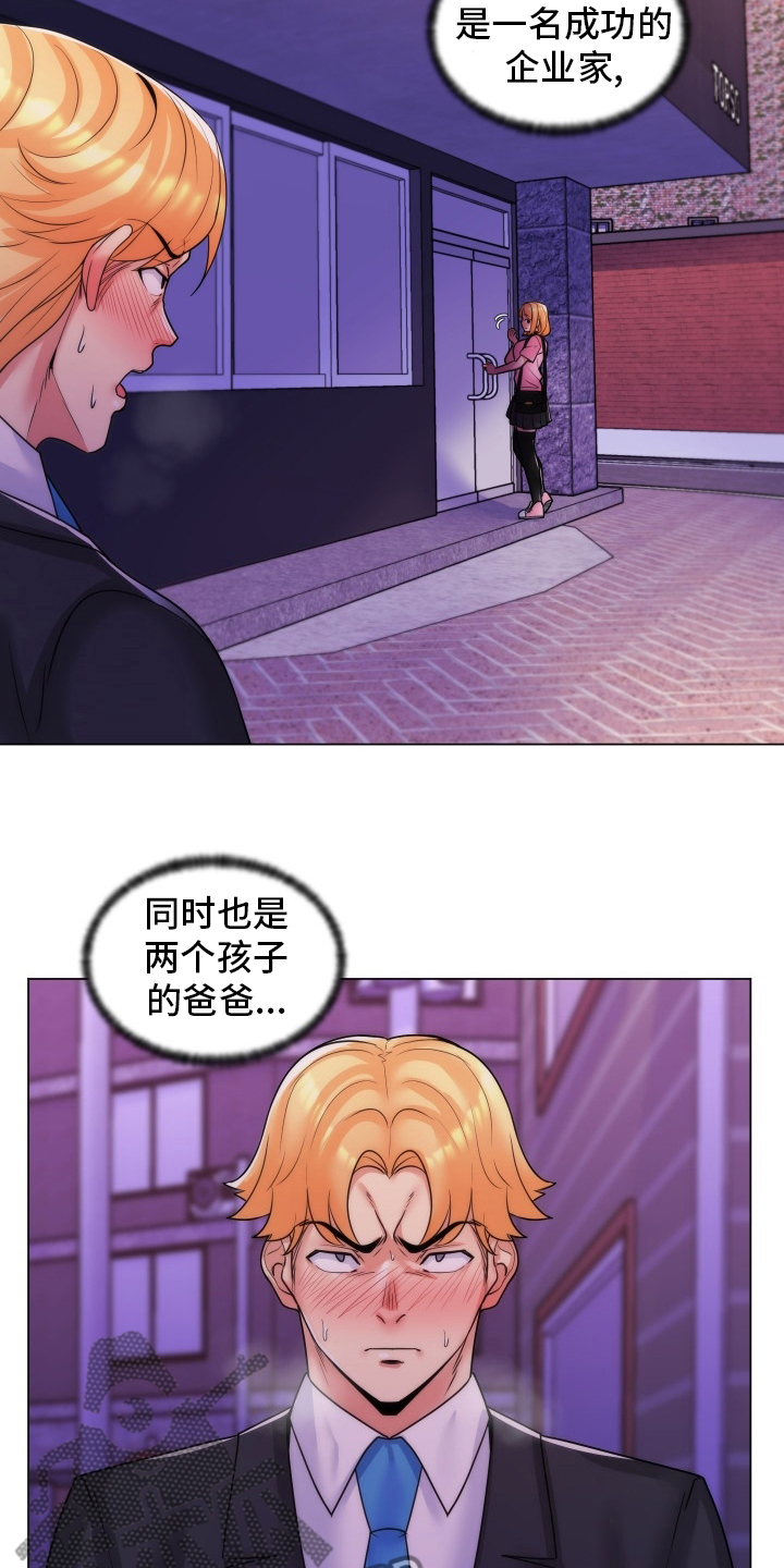 朴成勋说自己的理想型漫画,第51章：觉醒2图