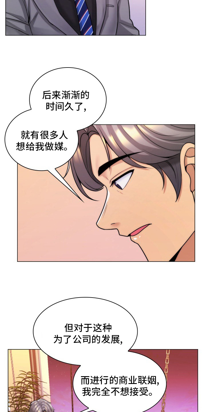 朴成勋的抉择漫画,第61章：交往2图