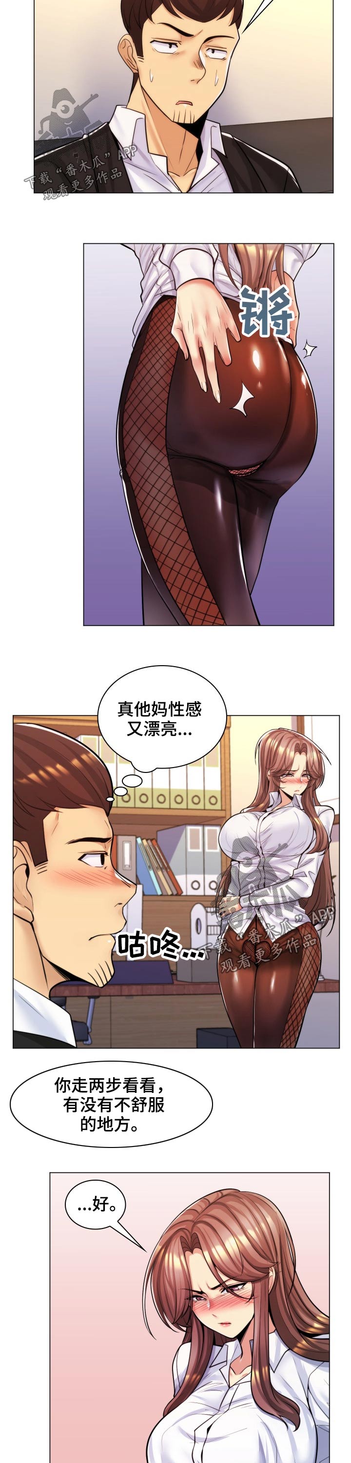 朴成勋大结局漫画,第36章：过分要求1图