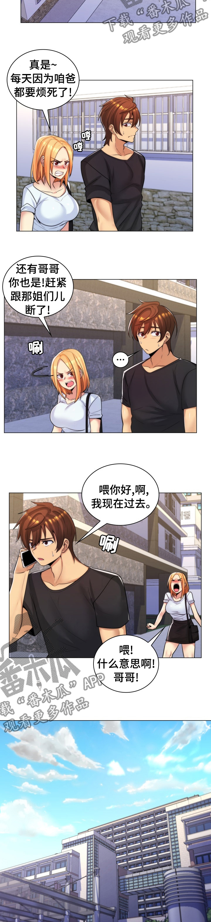 朴成勋高清图漫画,第44章：别再联系1图