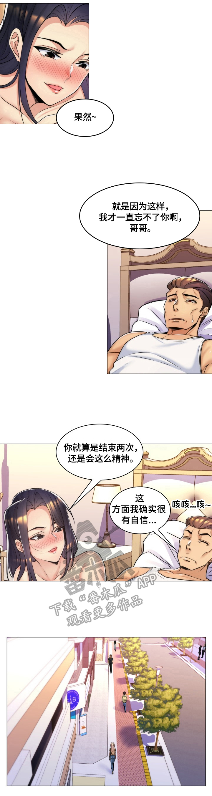 朴成勋冷知识漫画,第17章：发现2图