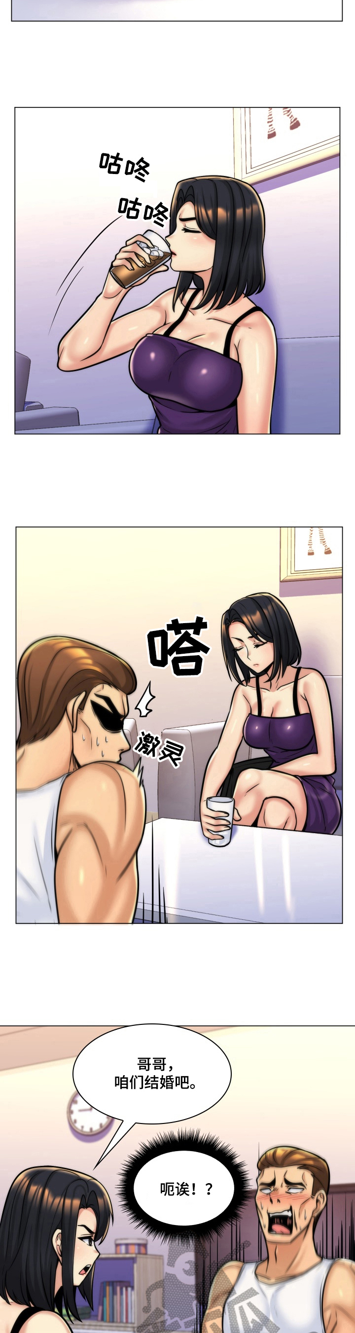 朴成勋的抉择漫画免费漫画,第15章：问罪1图