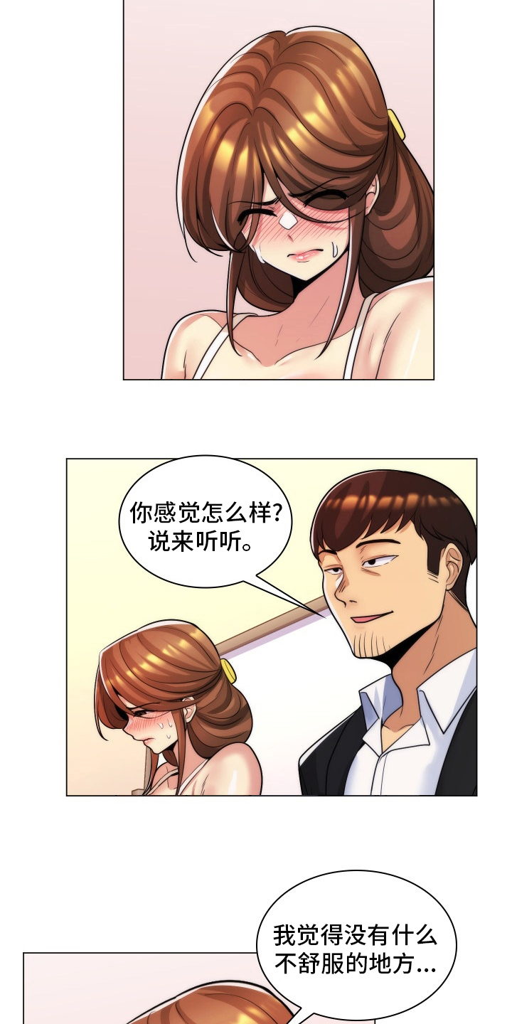 朴成勋视频漫画,第54章：刻薄1图