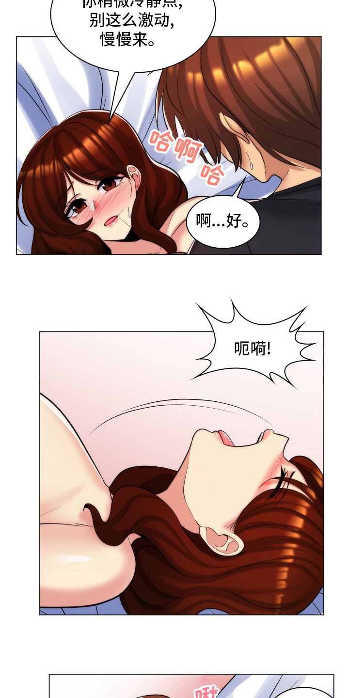 朴成勋说自己的理想型漫画,第46章：公寓1图