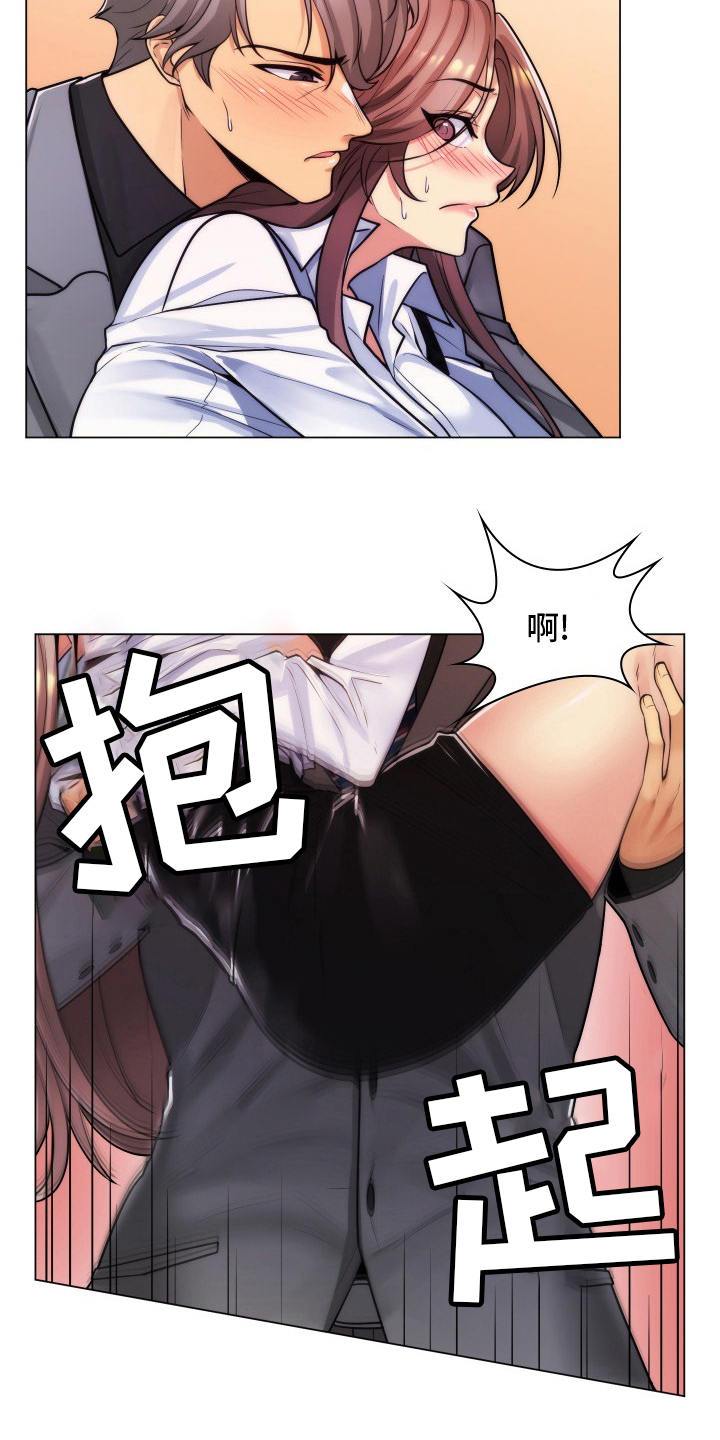 朴成勋林智妍是什么关系漫画,第62章：什么声音1图