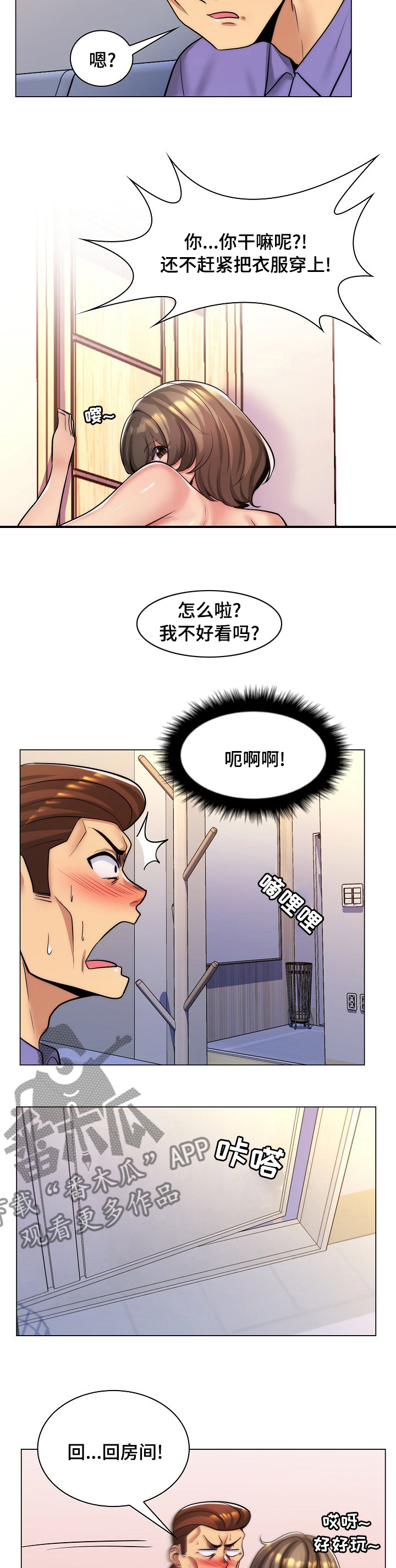 朴成勋妻子照片漫画,第42章：伤心事2图