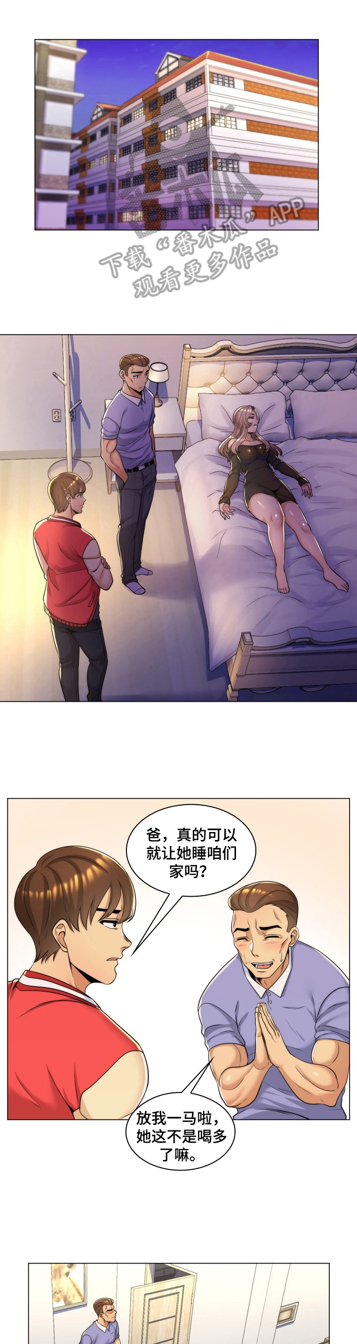 朴成勋参加的选秀节目是哪个漫画,第5章：确认1图