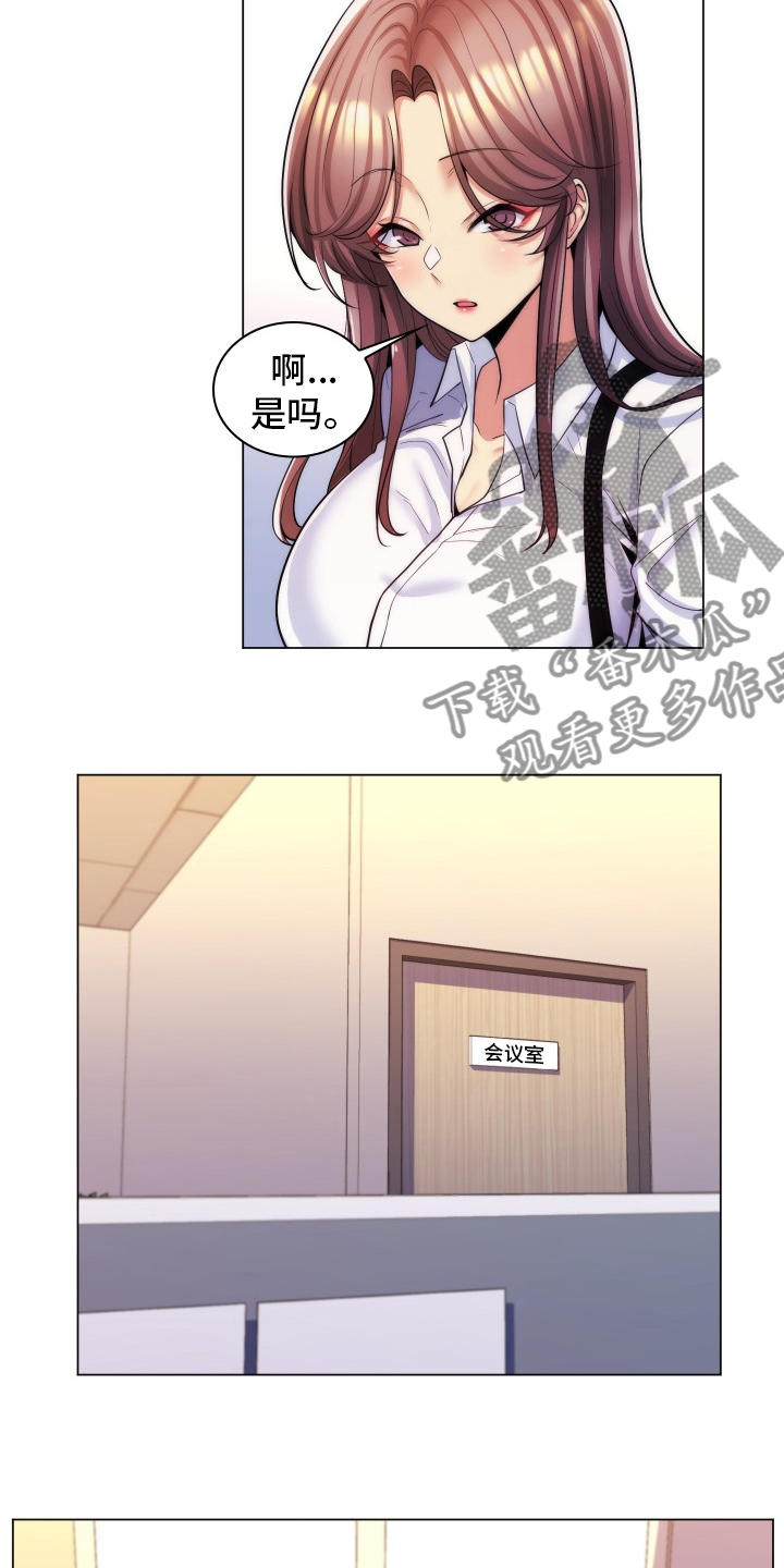 朴成勋综艺节目漫画,第53章：新产品2图