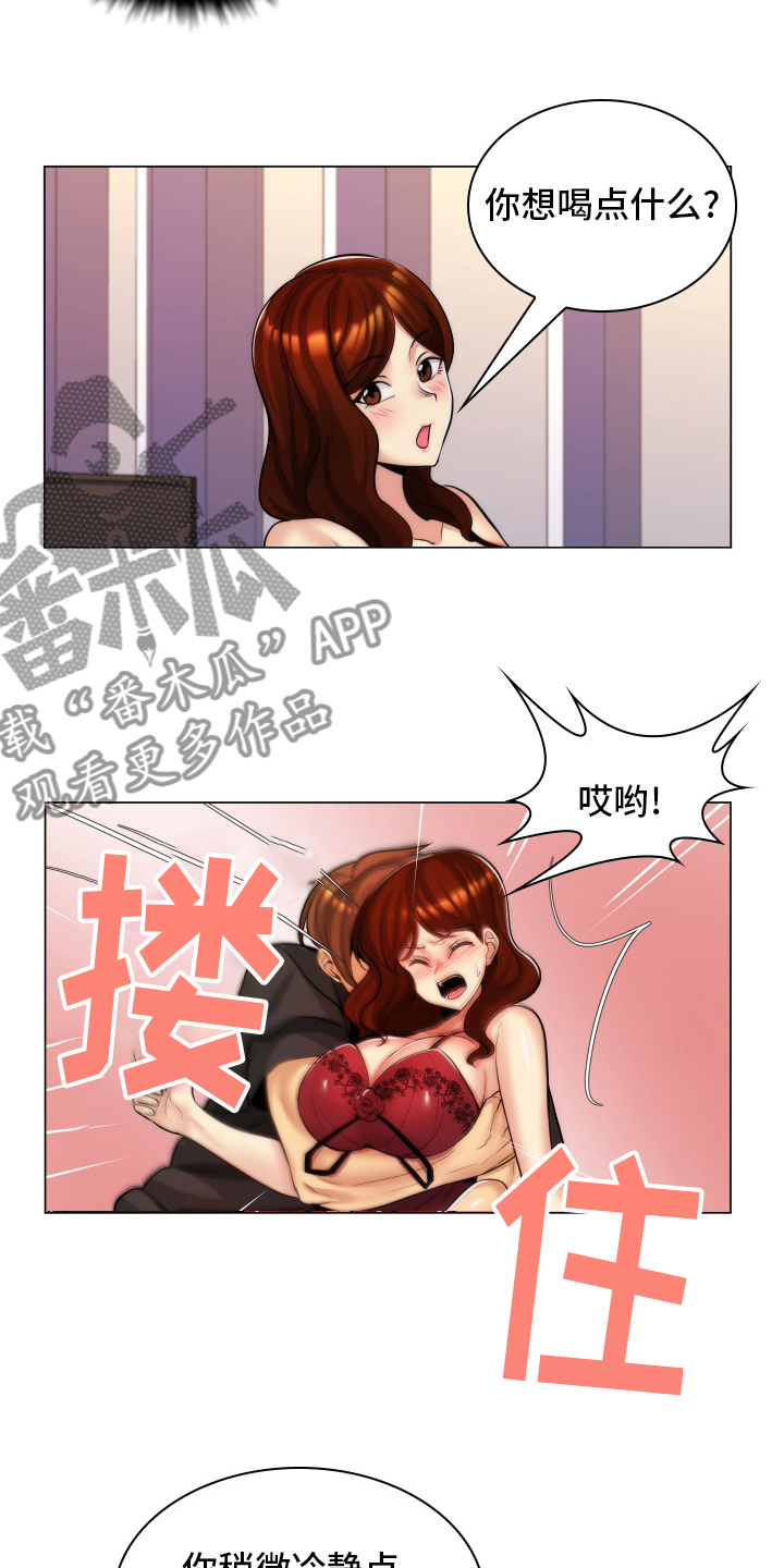 朴成勋全昭旻漫画,第46章：公寓2图