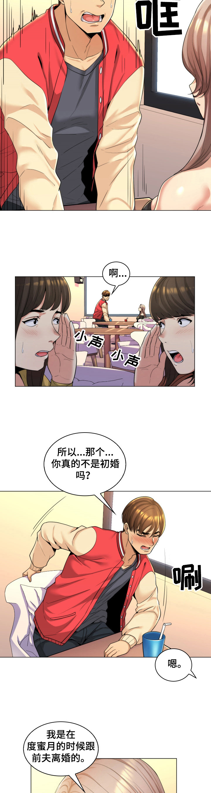 朴成勋照片图片漫画,第2章：唱歌1图