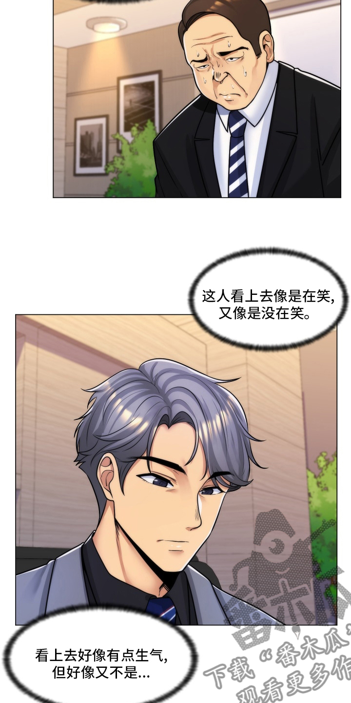 朴成勋的ins账号漫画,第55章：辞职1图