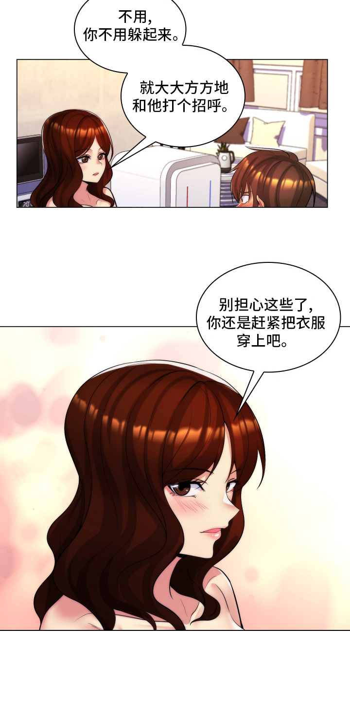 朴成勋林智妍是什么关系漫画,第47章：家教1图