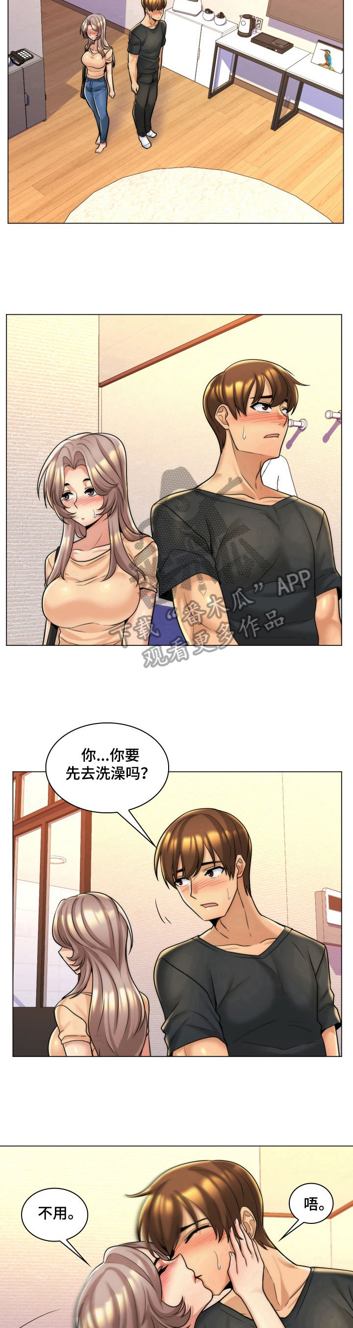 朴成勋男团漫画,第13章：躁动1图